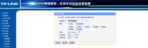 如果使用路由器對家中的網(wǎng)絡(luò)進行控制？