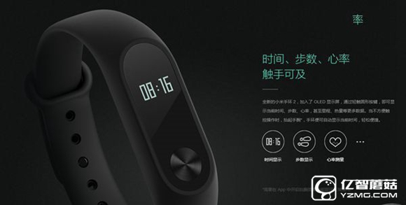 網友吐槽小米手環2難購買：每天搶，光速秒罄