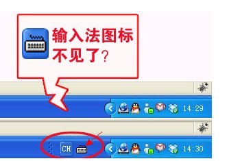 輸入法切換不了 輸入法不見了怎么辦？