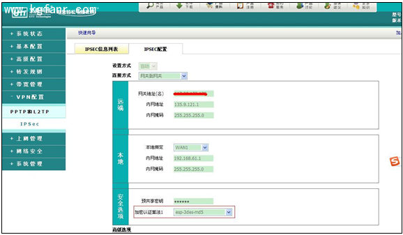 艾泰HiPER2620和H3C設(shè)備建立IPSEC VPN