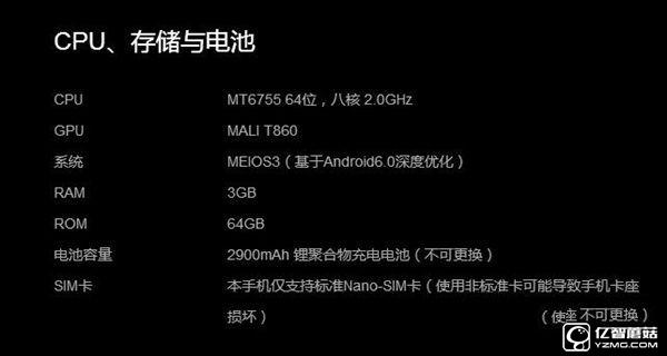 差價(jià)1100元  美圖M6和V4s有區(qū)別對(duì)比