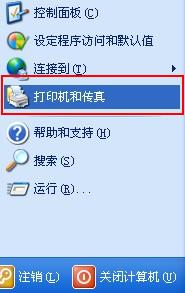 局域網(wǎng)如何共享打印機(jī)