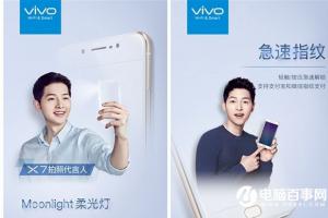 vivo X7配置、價(jià)格曝光：6GB大內(nèi)存+HiFi 3.0