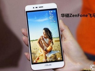 華碩ZenFone飛馬3配置、性能、續航全面評測