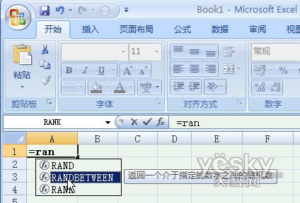 如何使用excel 2007產(chǎn)生隨機(jī)數(shù)