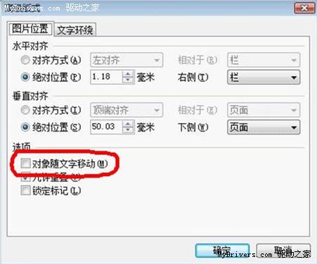 簡(jiǎn)單三步！ 教你使用WPS制作紅頭文件