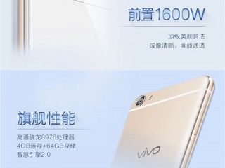 vivo X7和vivo X6對比評測 誰更勝一籌？