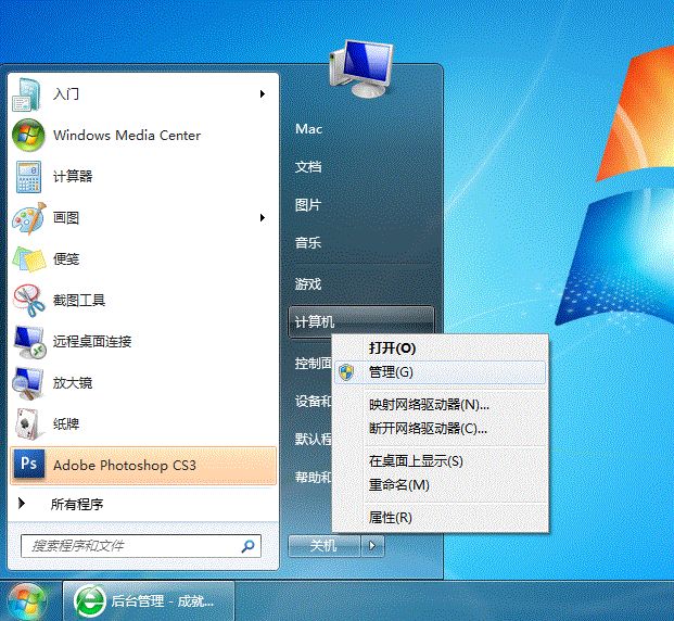 Win7系統局域網共享打印機設置