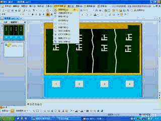 巧用觸發(fā)器，使用WPS演示完成投票