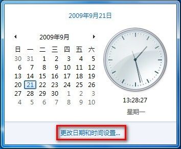 <a href=/tags/23-0.html target=_blank class=infotextkey>win7</a>中如何更改時(shí)間 三聯(lián)教程
