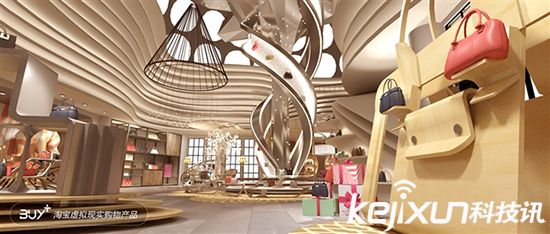 淘寶VR虛擬現(xiàn)實(shí)商店BUY+啟動 VR購物時(shí)代來臨？