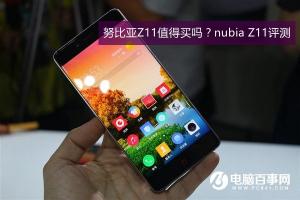 努比亞Z11值得買(mǎi)嗎 nubia Z11評(píng)測(cè)
