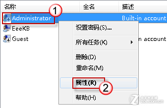 操作權(quán)限不夠?教你開(kāi)啟Win7管理員帳戶 