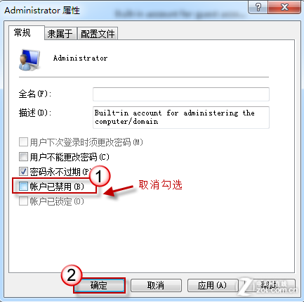 操作權(quán)限不夠?教你開(kāi)啟Win7管理員帳戶 