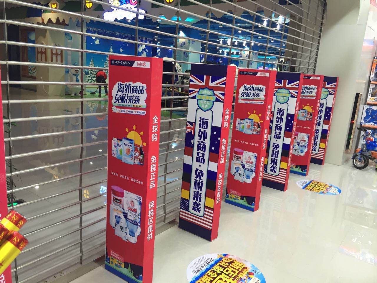 天貓國(guó)際創(chuàng)始人創(chuàng)業(yè),“海拍客”以B2B2C模式抓三四線城市母嬰海淘紅利