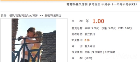 淘寶發(fā)布奇葩勾當(dāng)排行榜：少女腳皮、新鮮大便