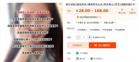 淘寶發(fā)布奇葩勾當(dāng)排行榜：少女腳皮、新鮮大便