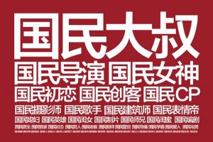 紅米手機首次啟用代言人！國民級大咖