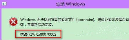 Win7/Win8.1升級(jí)Win10安裝失敗錯(cuò)誤代碼0x80070002解決方法