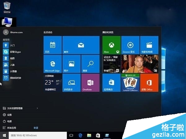 win10系統(tǒng)如何卸載Modern應(yīng)用程序