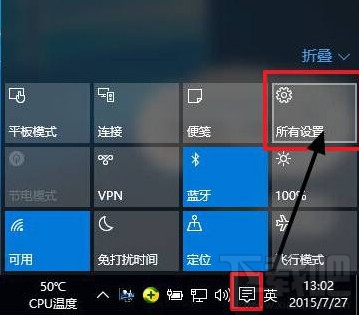 Window10分辨率設(shè)置步驟
