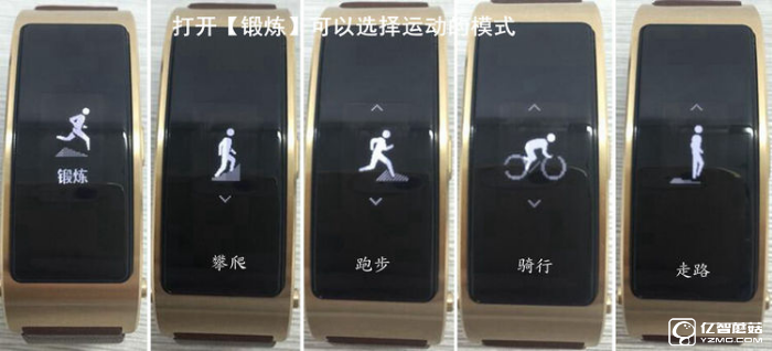 華為手環(huán)B3深度評測 甩小米手環(huán)2好多條街