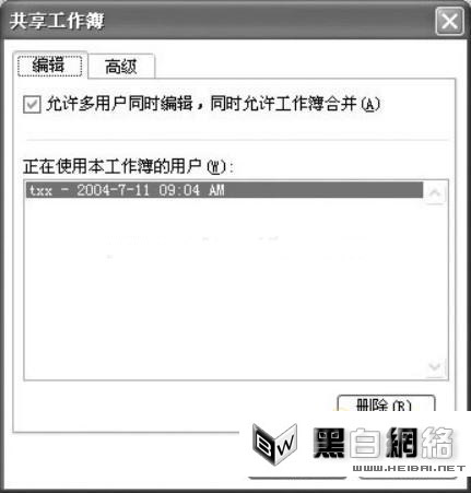 如何在局域網中利用Excel聊天