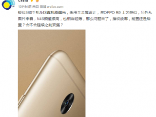 魅藍note3和360手機N4s區(qū)別對比評測哪個好？