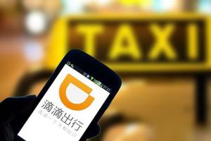 滴滴出行悄然提價 中國打車市場補貼戰(zhàn)或?qū)⒔K結(jié)