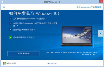升級Win 10系統(tǒng)