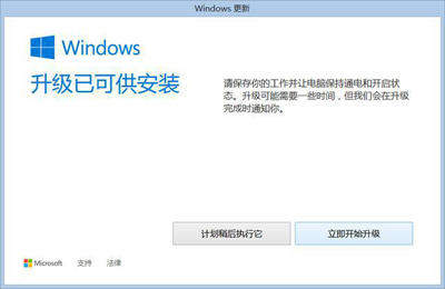 升級Win 10系統(tǒng)