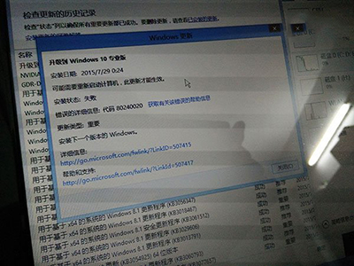 升級win10系統出現80240020錯誤解決方法