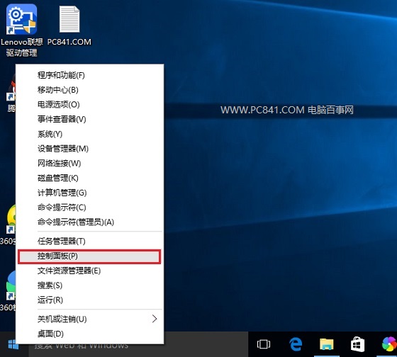 Win10系統默認瀏覽器怎么設置?