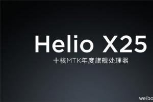 雷軍為紅米Pro下戰(zhàn)書！“用X25處理器的旗艦機請注意”
