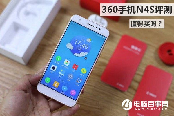 360手機(jī)N4S值得買嗎 360手機(jī)N4S評(píng)測(cè)
