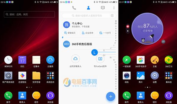 360手機(jī)N4S和樂視2哪個(gè)好 樂2與360手機(jī)N4S對比評測