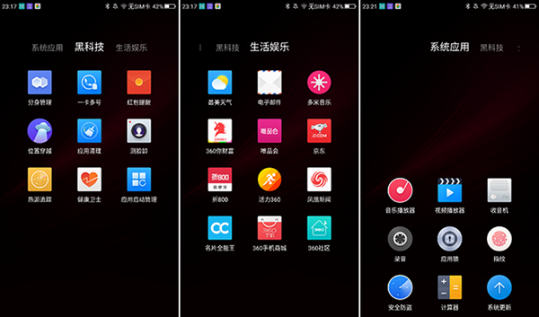360手機(jī)N4S和樂視2哪個(gè)好 樂2與360手機(jī)N4S對比評測