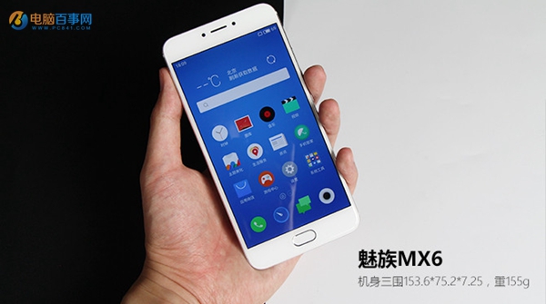魅族MX6值得買嗎？魅族MX6深度評測