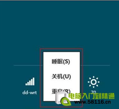 Win8系統(tǒng)設置休眠選項功能