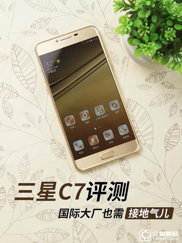 三星 C7質(zhì)量怎么樣？三星Galaxy C7值得買嗎？ 