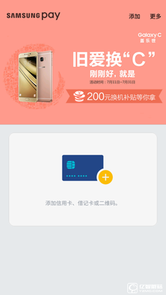 三星 C7質(zhì)量怎么樣？三星Galaxy C7值得買嗎？ 