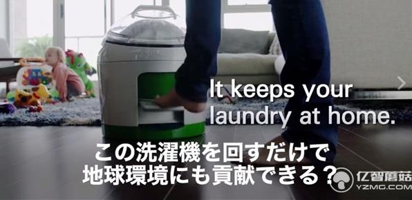 加拿大不用電洗衣機：腳踩10分鐘洗好