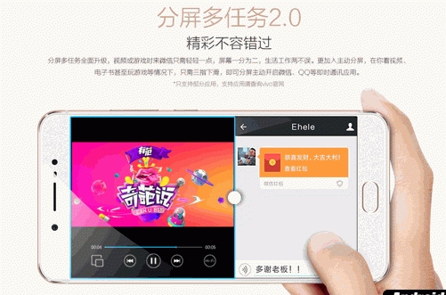 vivo X7手動(dòng)分屏任務(wù)功能圖文教程 邊聊邊看