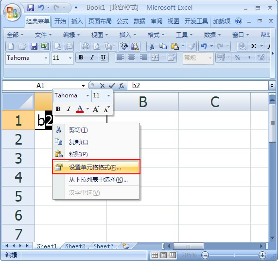 Excel表格設置字符上下標方法