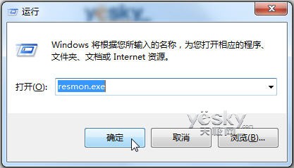 Win7系統(tǒng)監(jiān)視器掌控系統(tǒng)網(wǎng)絡狀況