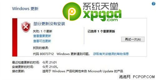 windows update更新失敗報(bào)錯解決方法 三聯(lián)