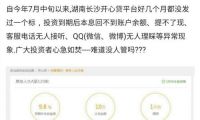 Win10周年更新升級后 硬盤分區竟然都消失了！