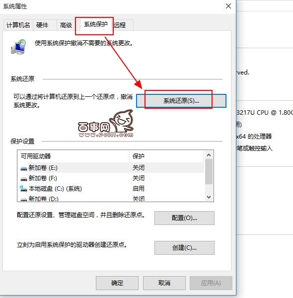 Win10怎么系統還原 Win10系統還原在哪里?Win10系統還原教程