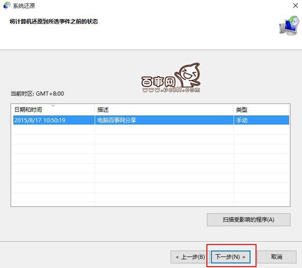 Win10怎么系統還原 Win10系統還原在哪里?Win10系統還原教程