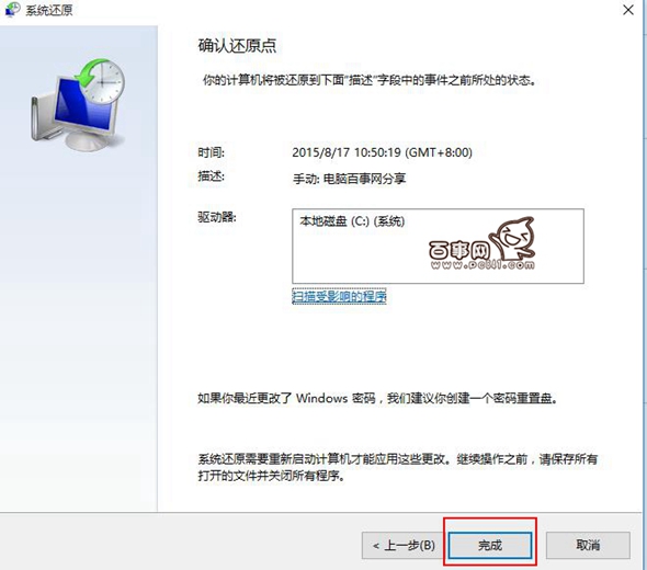 Win10怎么系統還原 Win10系統還原在哪里?Win10系統還原教程